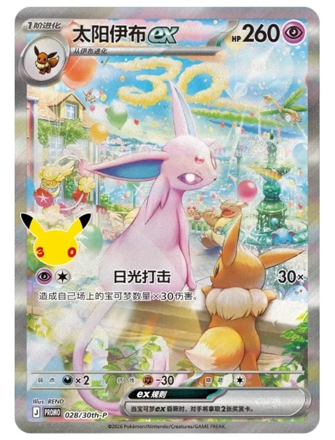 Carta Promo Espeon ex