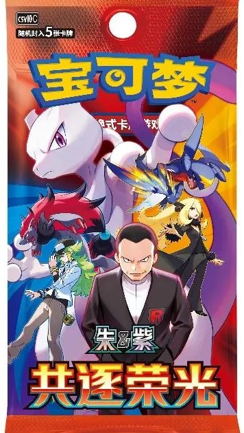 Booster do Box Rivais Predestinados